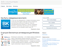 Tablet Screenshot of just-it.ru